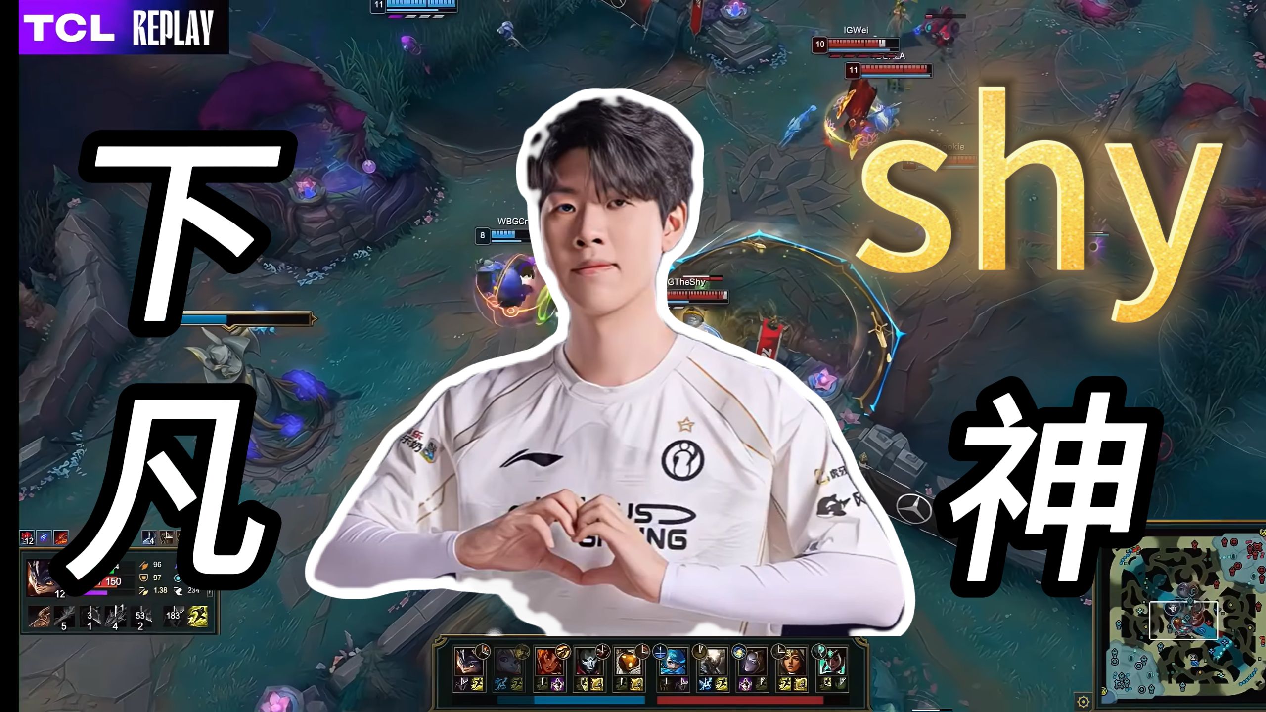 险胜引爆全场!,TheShy意外战胜曼联赢得满堂喝彩 险胜引爆全场!,TheShy意外战胜曼联赢得满堂喝彩