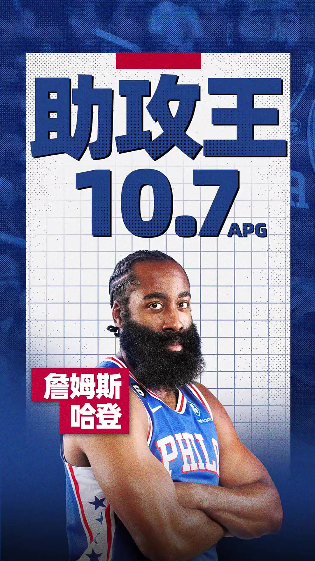 亚博-哈登新星晋级下一阶段表现突出，巴黎圣日耳曼前途光明！热度持续攀升的简单介绍-亚博