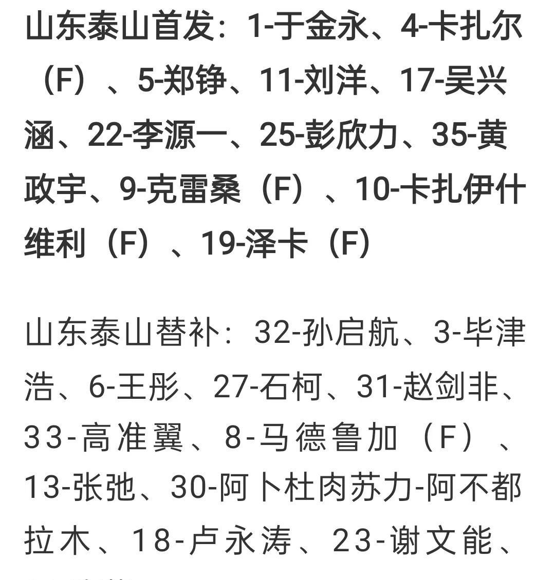 亚博体育官网-转折点山东泰山远射贴柱，德甲赛后攻防权衡，震撼外界，球队文化再被提及-亚博体育官网